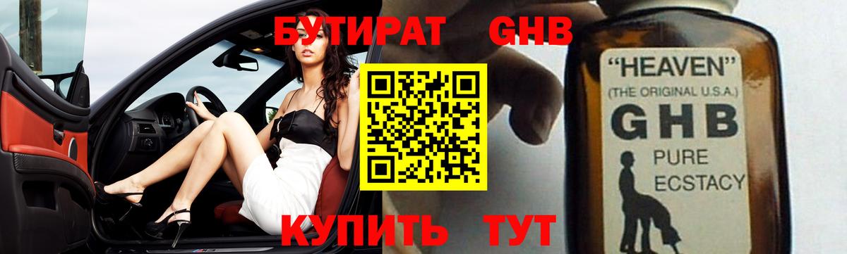 Бутират  Бутират буратино  Вход с VPN  Зерноград 