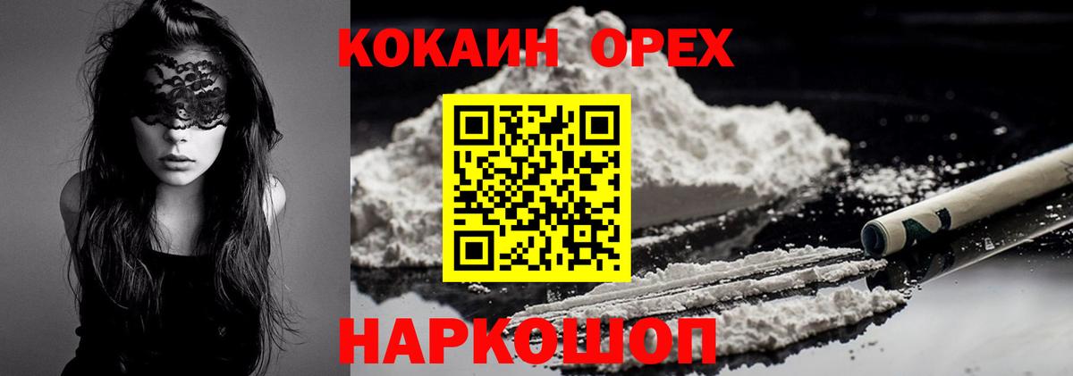 Cocaine Боливия  Кокаин Перу  КОКАИН  Зерноград  Вход с VPN 