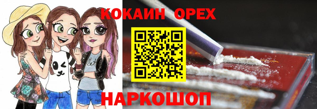 Кокаин 99% Зерноград
