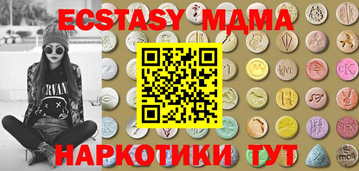 Ecstasy Punisher  Вход с VPN  ЭКСТАЗИ 280мг  Зерноград 