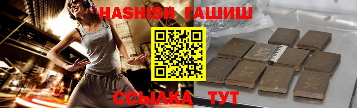 ГАШИШ VHQ  Вход с VPN  ГАШИШ hashish  Зерноград 