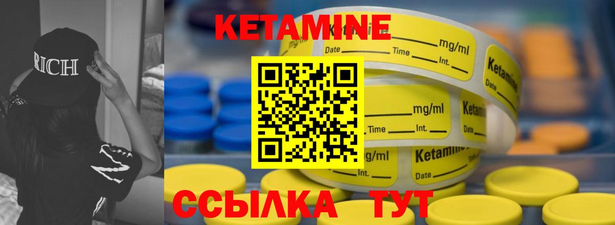 Зерноград  КЕТАМИН ketamine  КЕТАМИН ketamine  Вход с VPN 