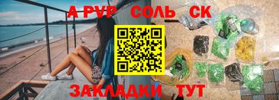 молекула духа Кумертау