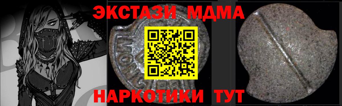 Зерноград  МДМА crystal  Вход с VPN  МДМА crystal 