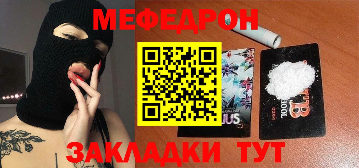 Зерноград  МЕФ мяу мяу  МЕФ  Мефедрон VHQ  Вход с VPN 
