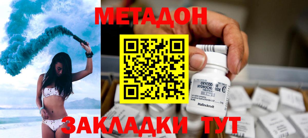 Метадон мёд Зерноград