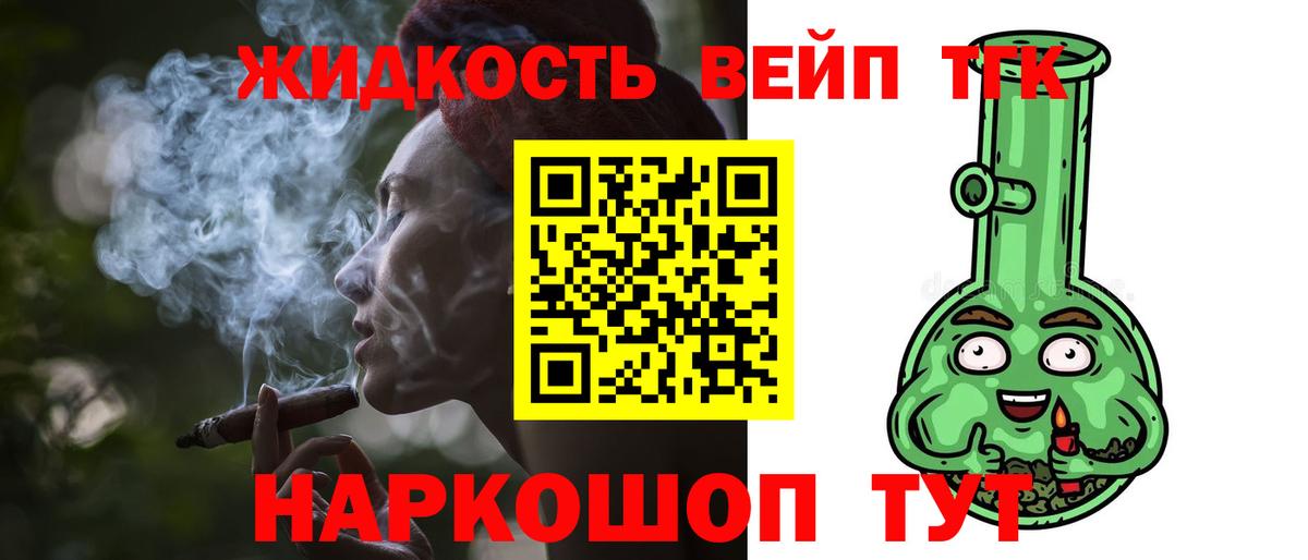ТГК концентрат Зерноград